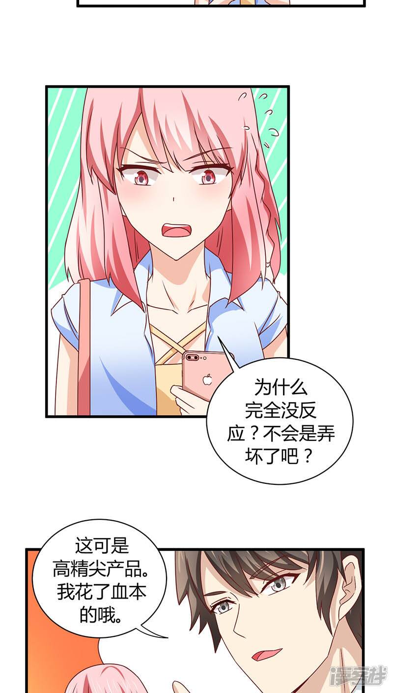 第7话26