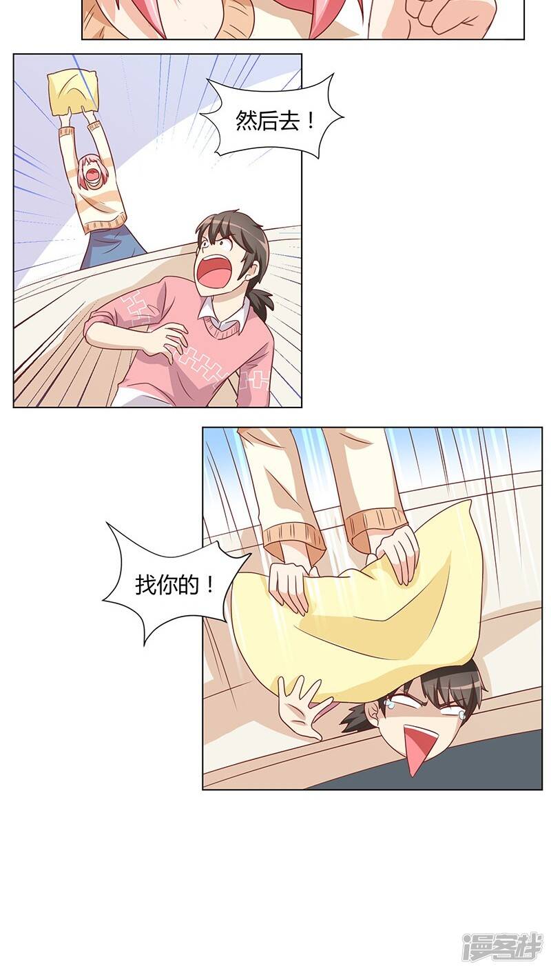 番外1 元旦特辑14