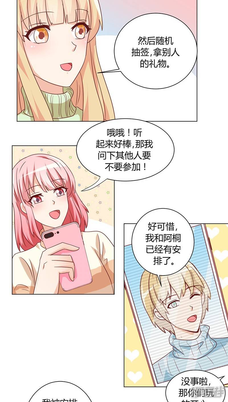 番外1 元旦特辑17