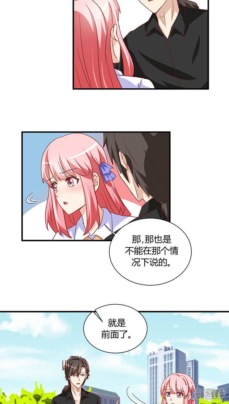第19话23