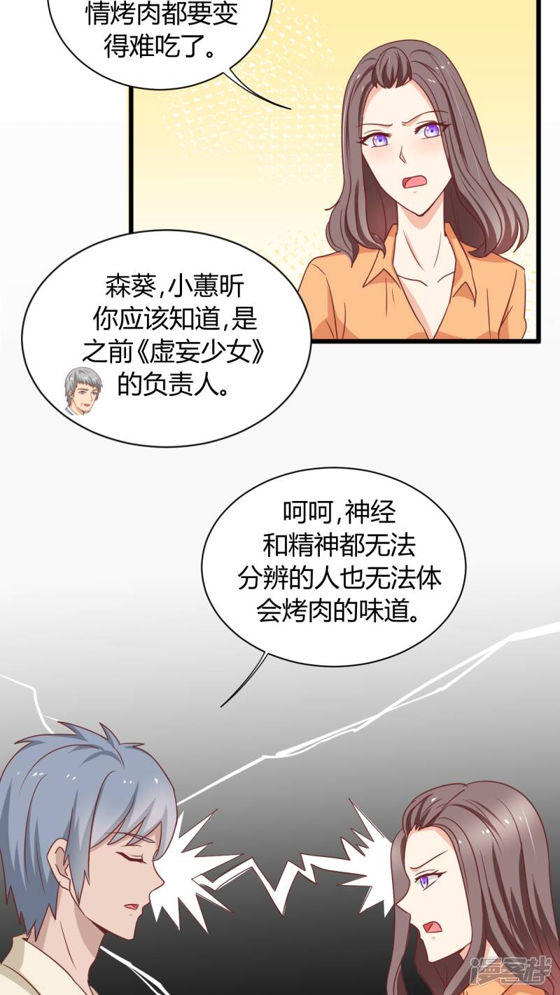 第4话17