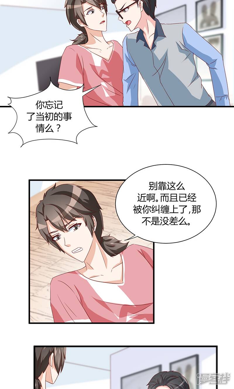 第32话19