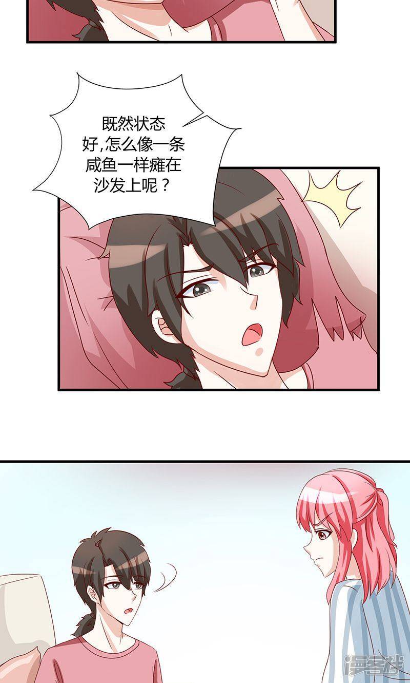 第36话26