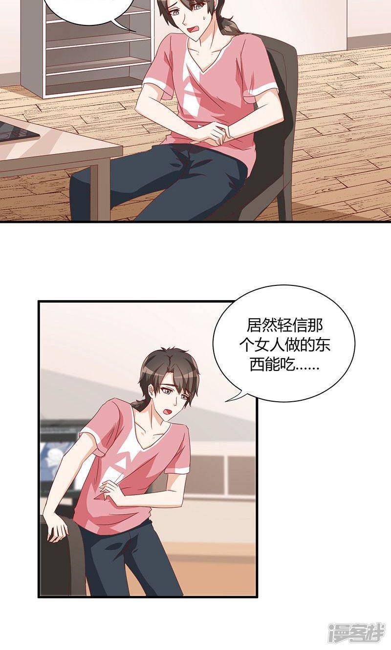 第31话3