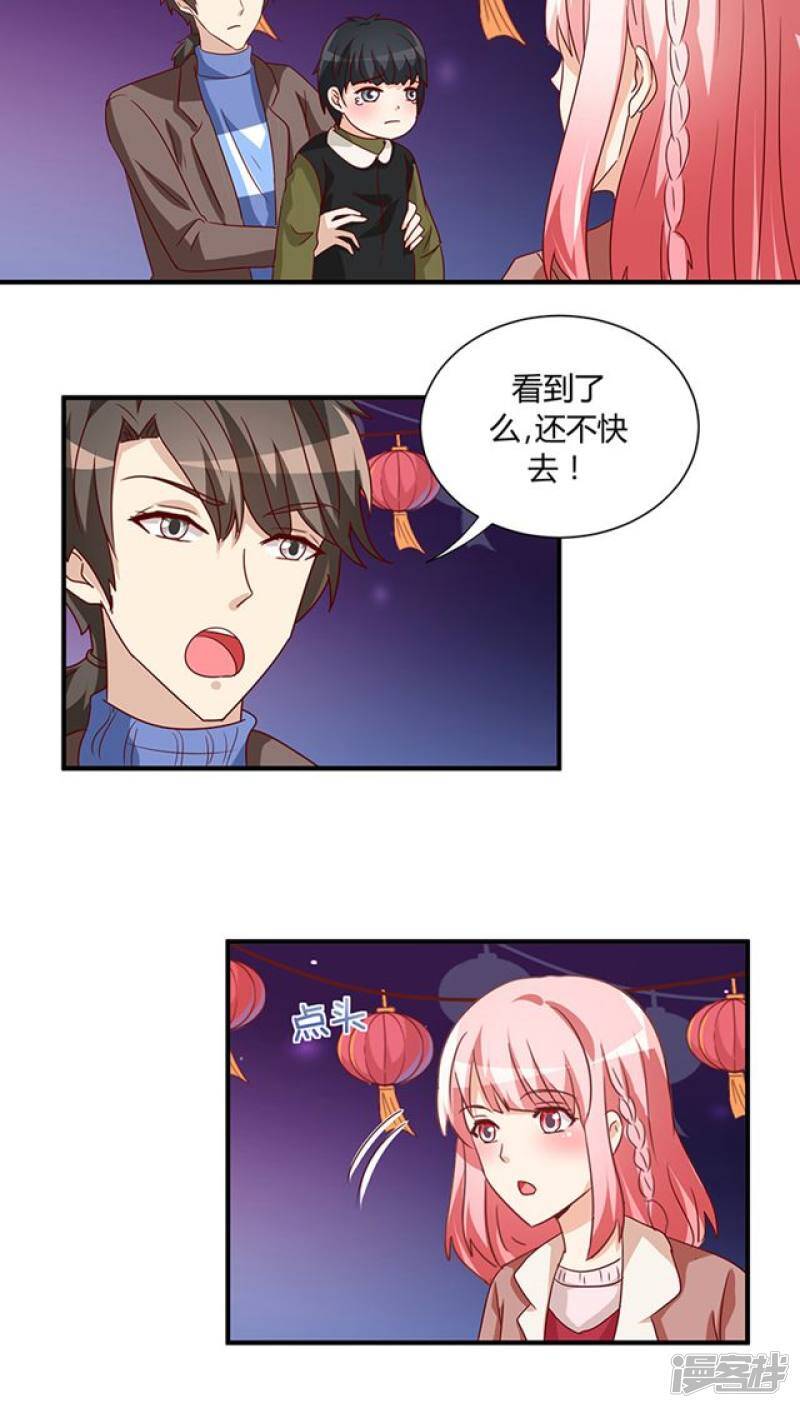 番外3 新春特辑216