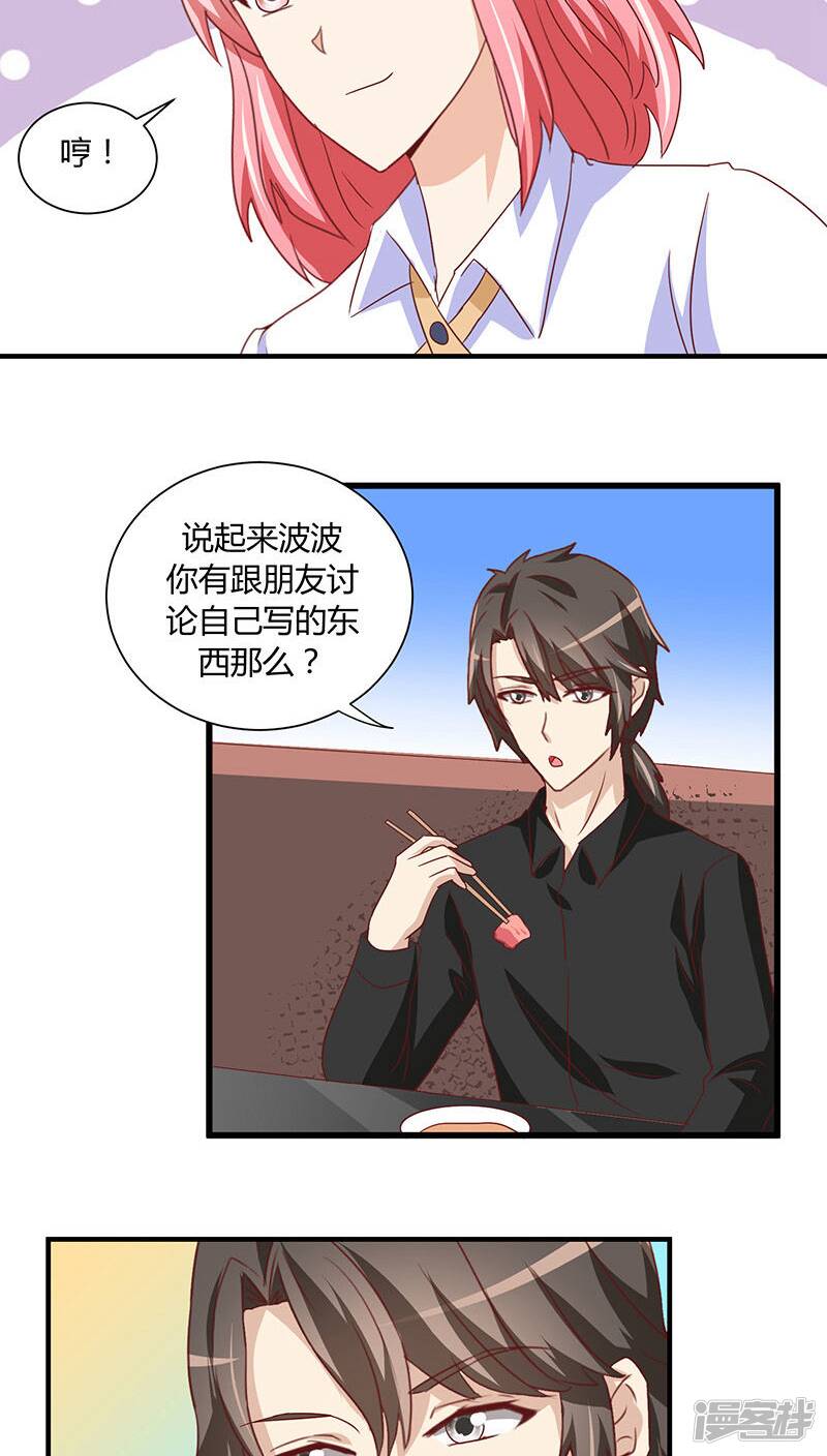 第19话9