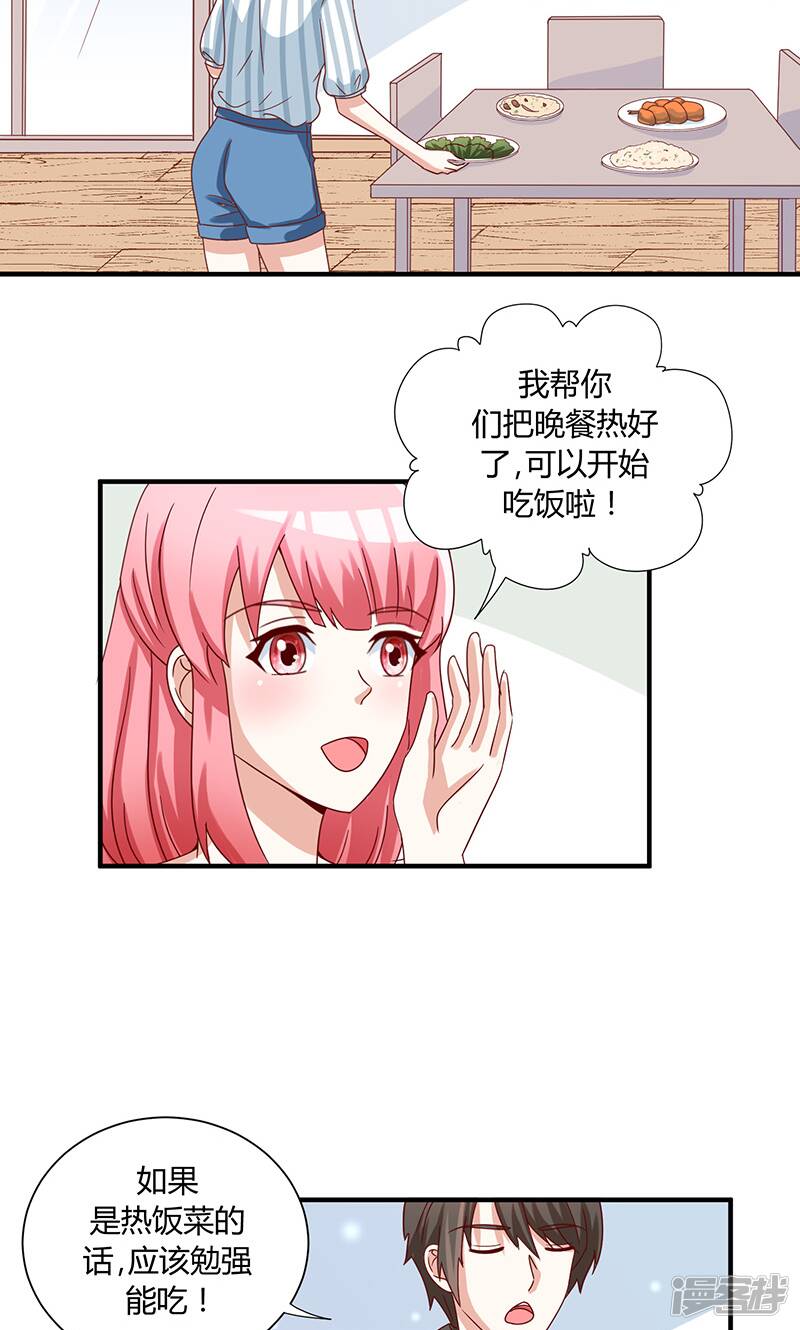 第38话11
