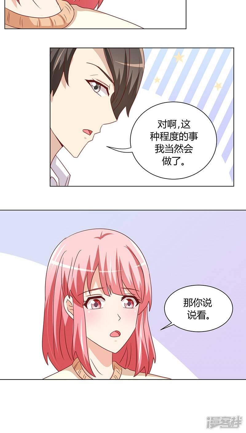 番外1 元旦特辑10