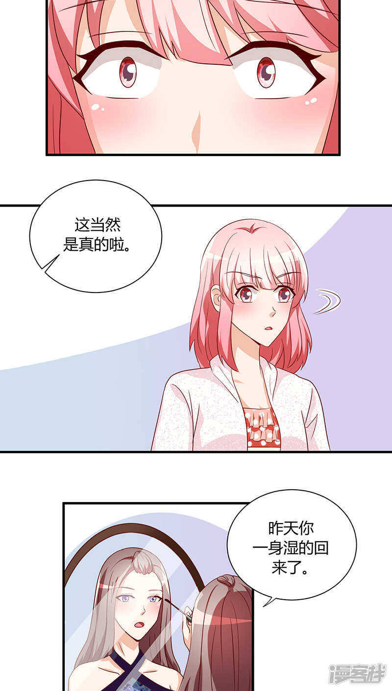 第26话4