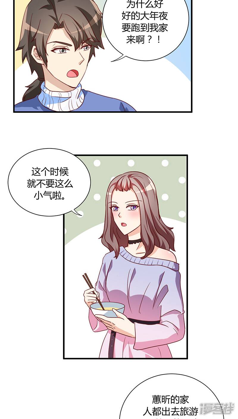 番外2 新春特辑13