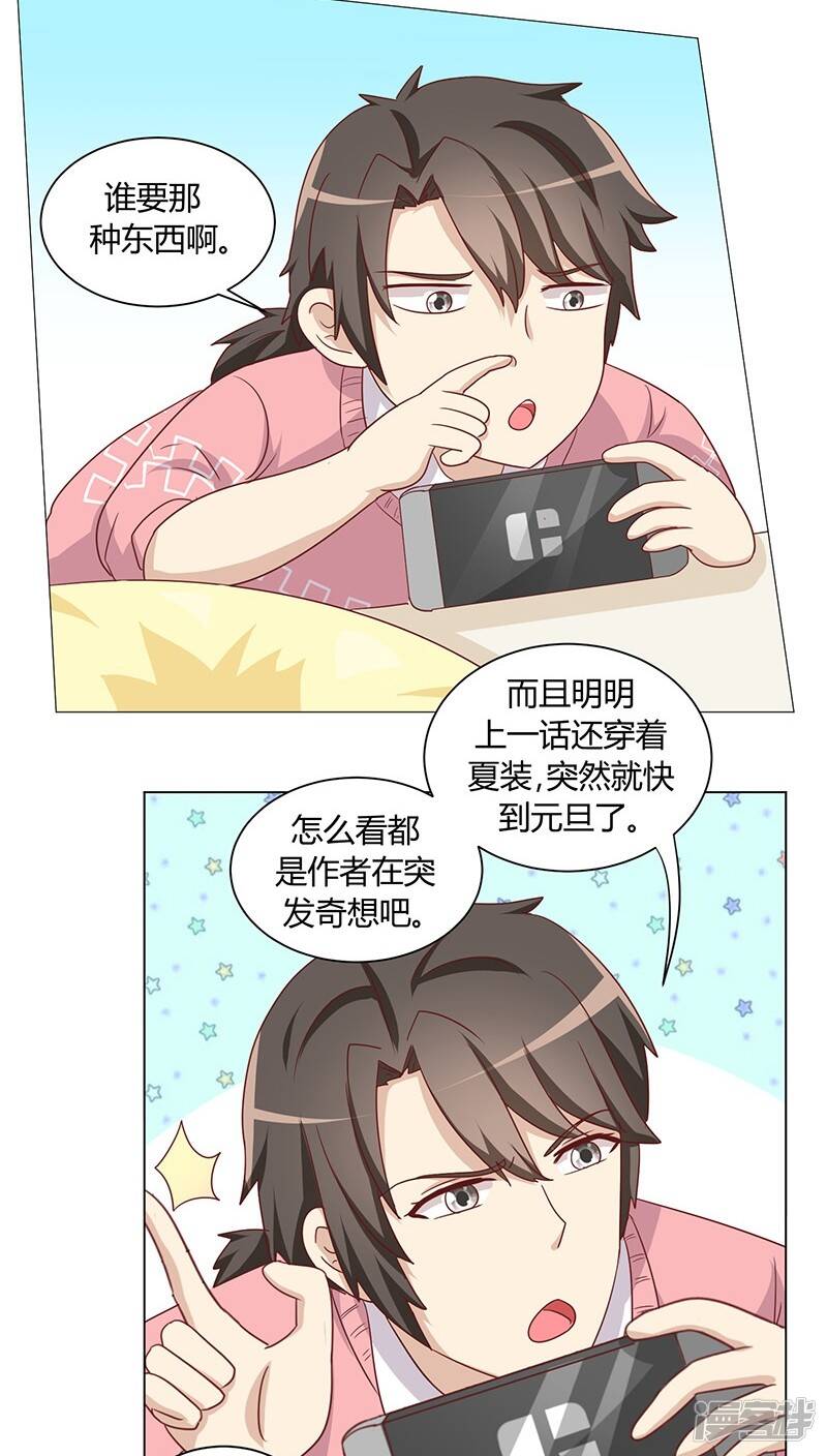 番外1 元旦特辑6
