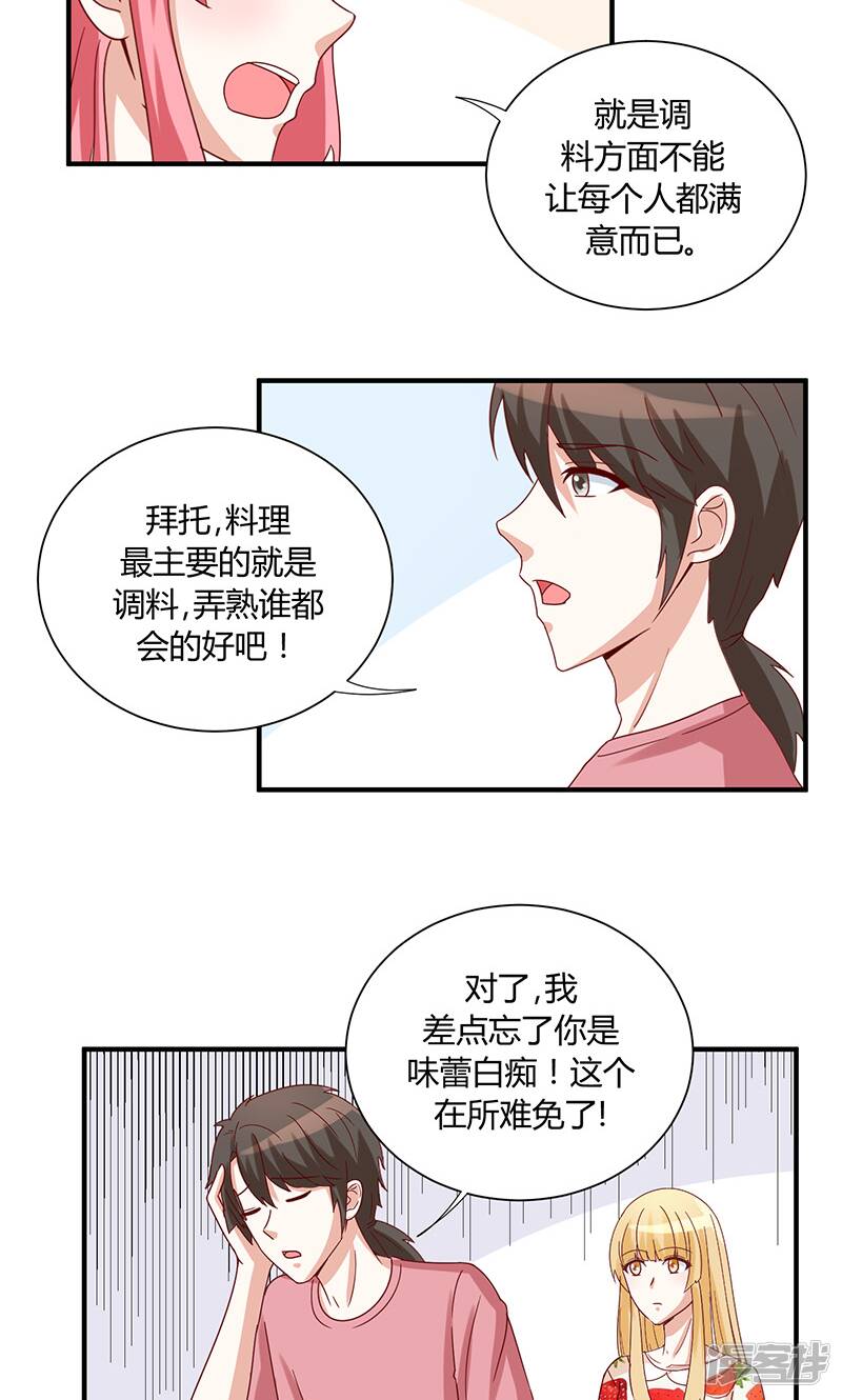 第38话13