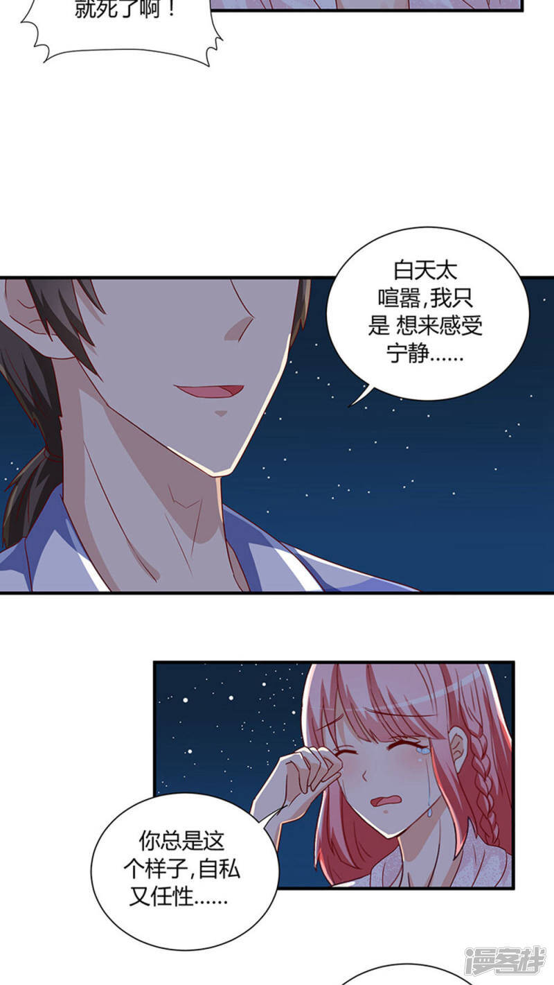 第25话23