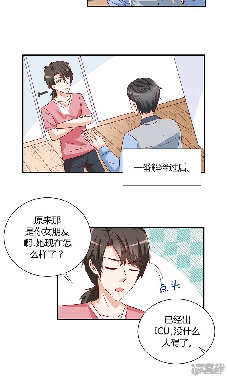 第32话9
