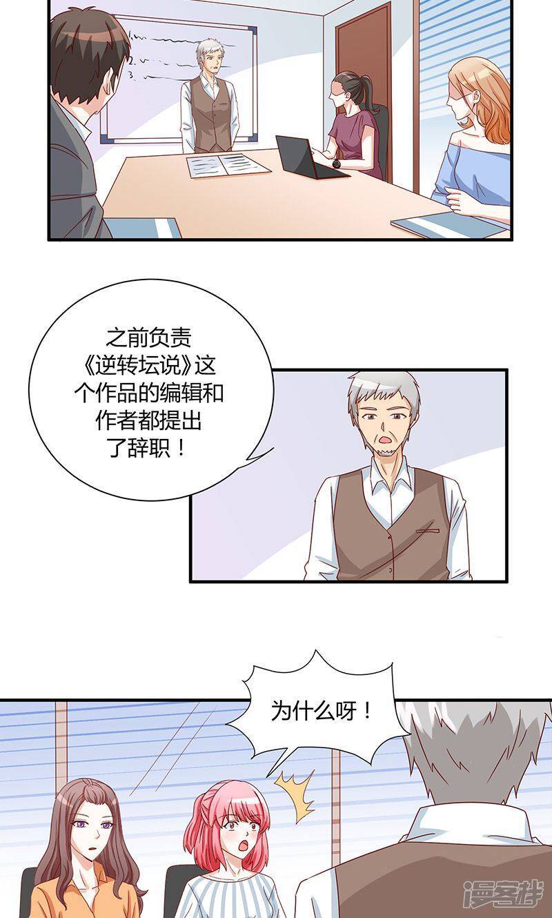 第36话10