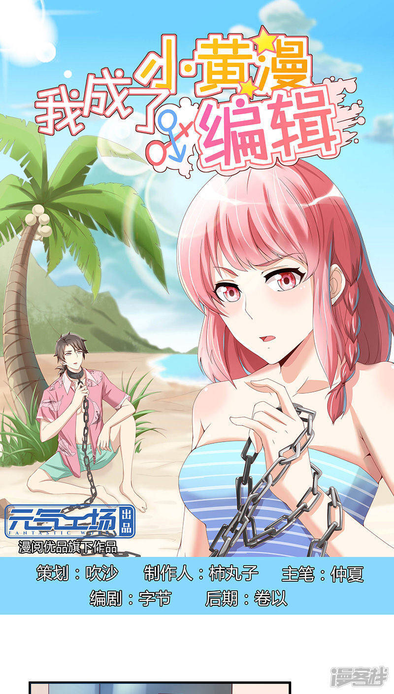 番外2 新春特辑10