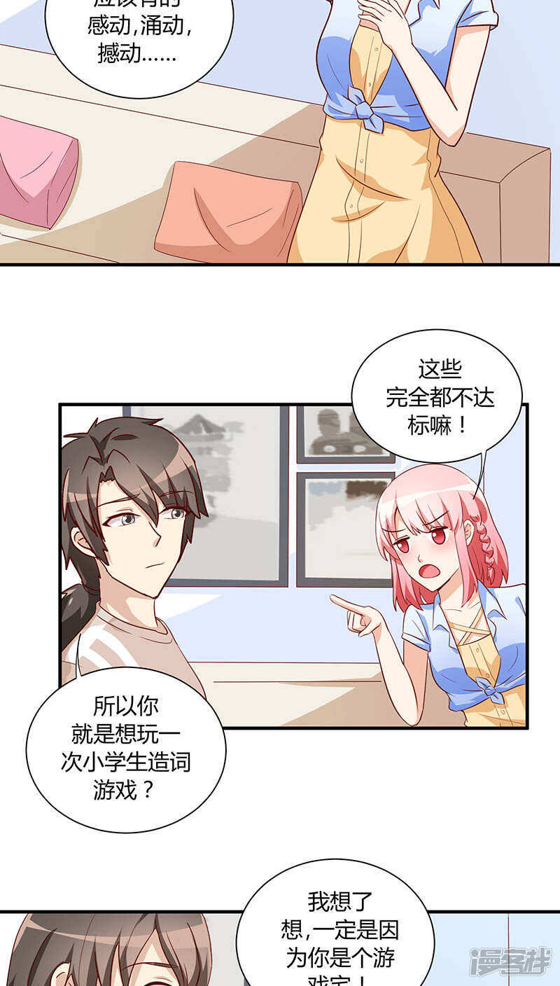 第28话7