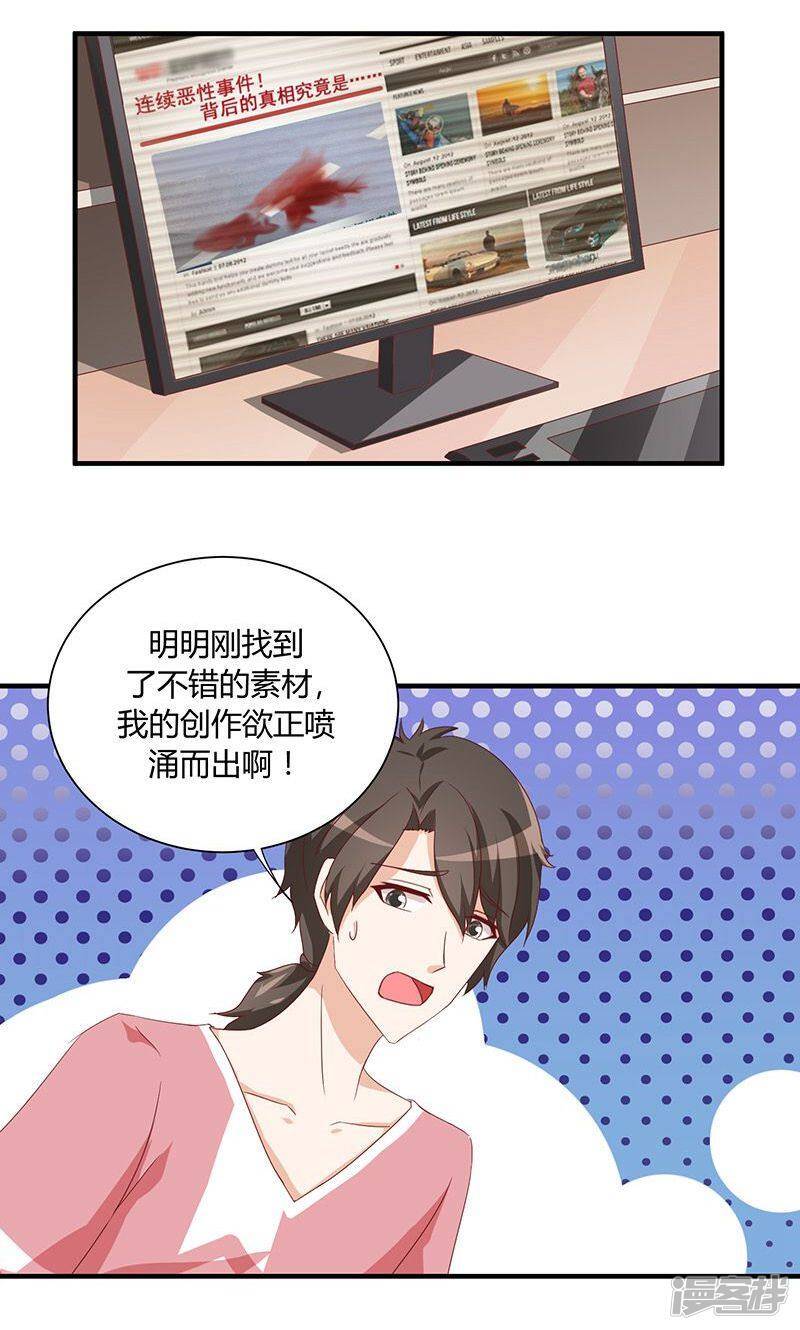 第31话4