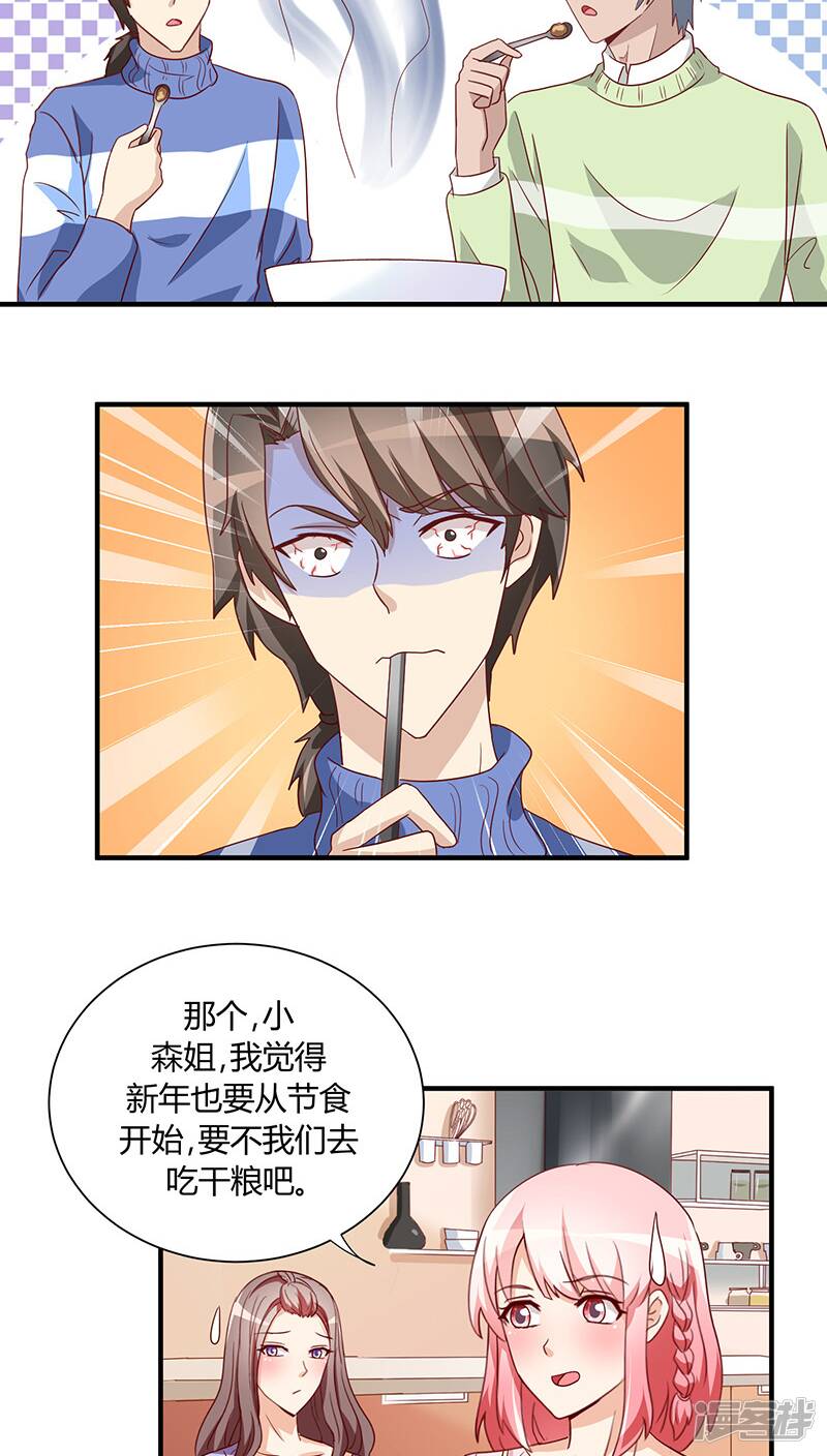 番外2 新春特辑122