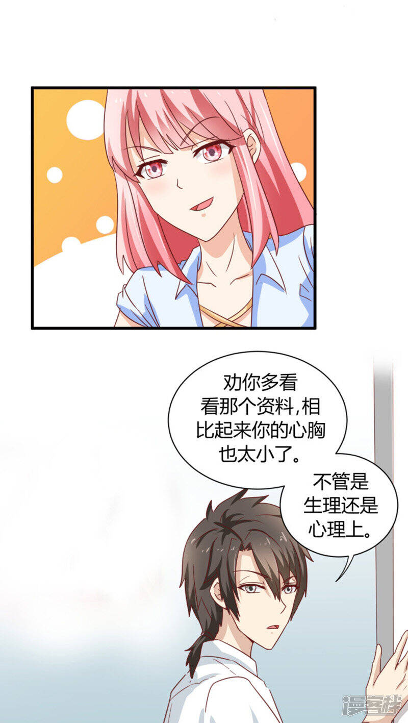 第5话20