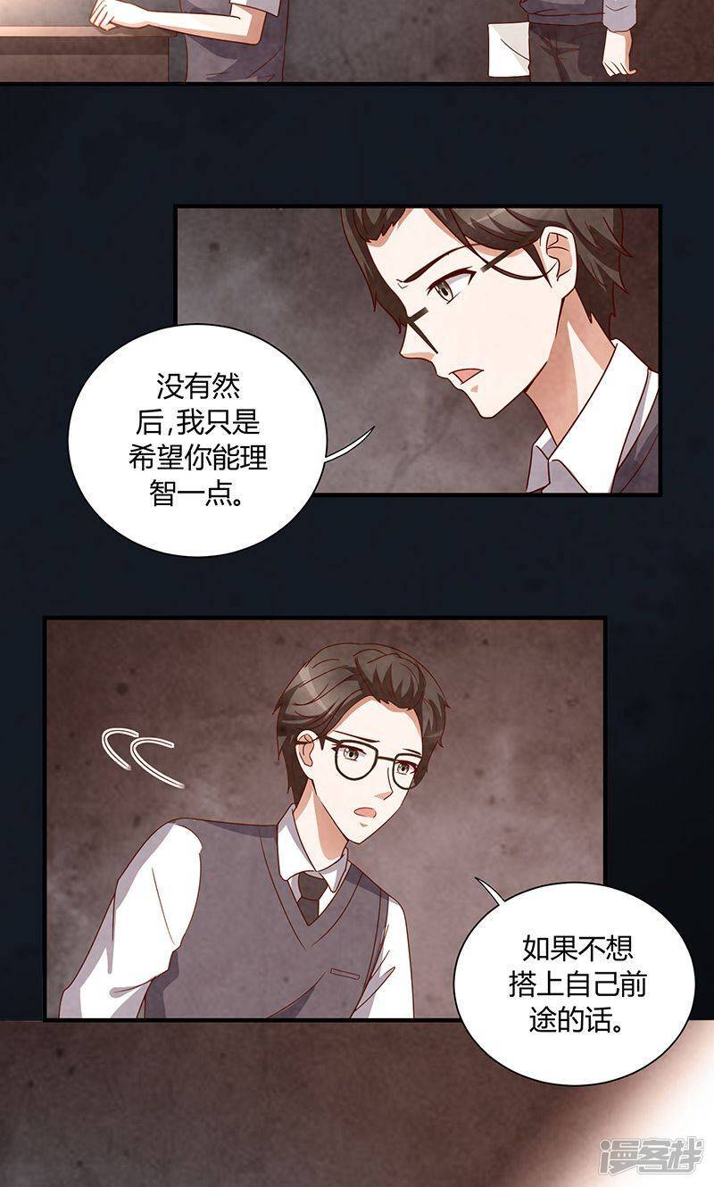 第33话28