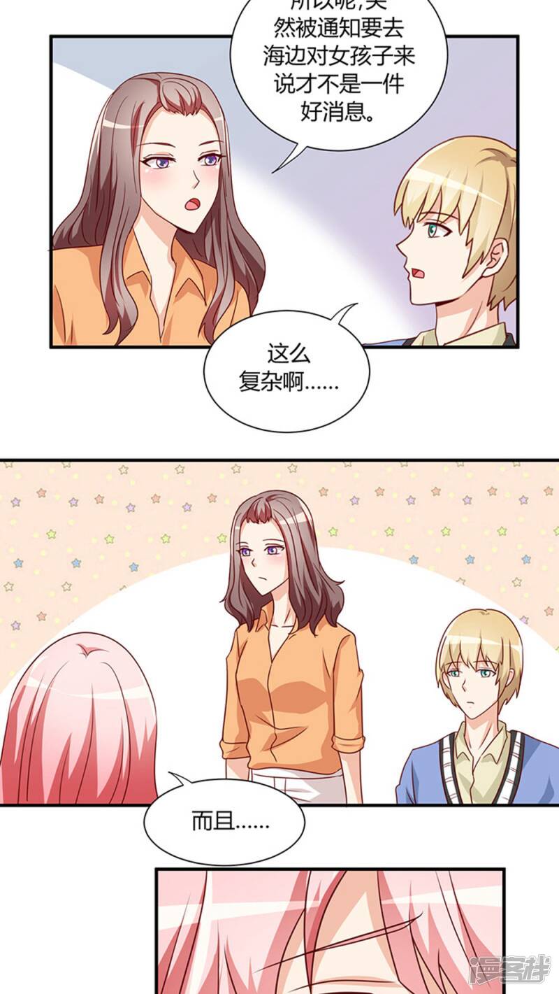 第23话11
