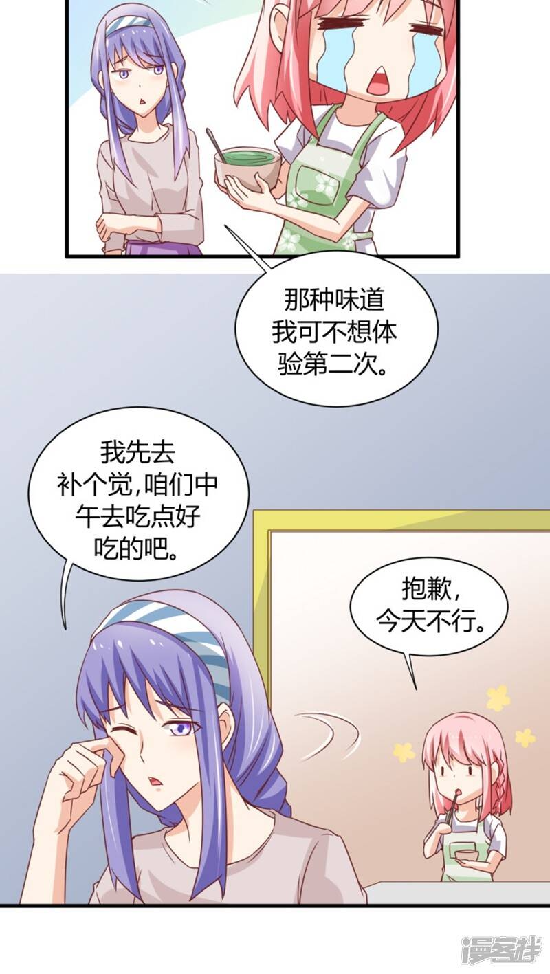 第5话5