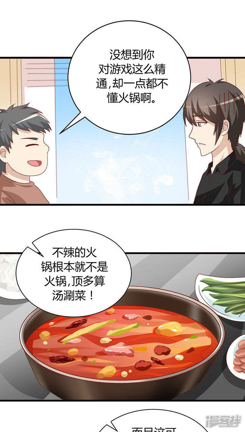 第17话23