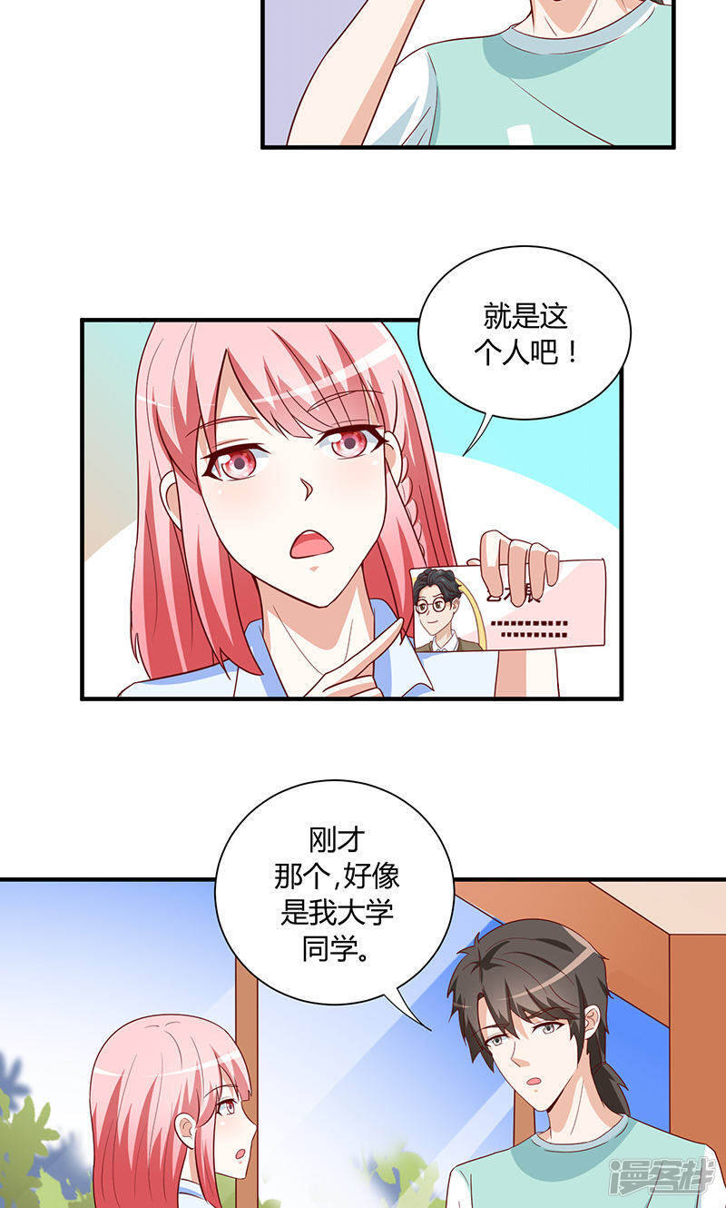 第29话12