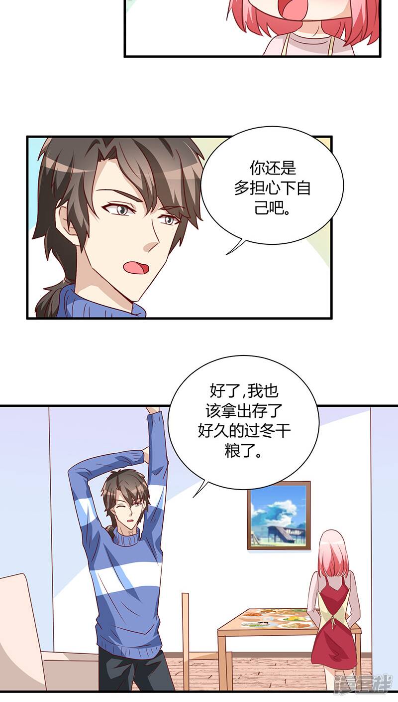 番外2 新春特辑114