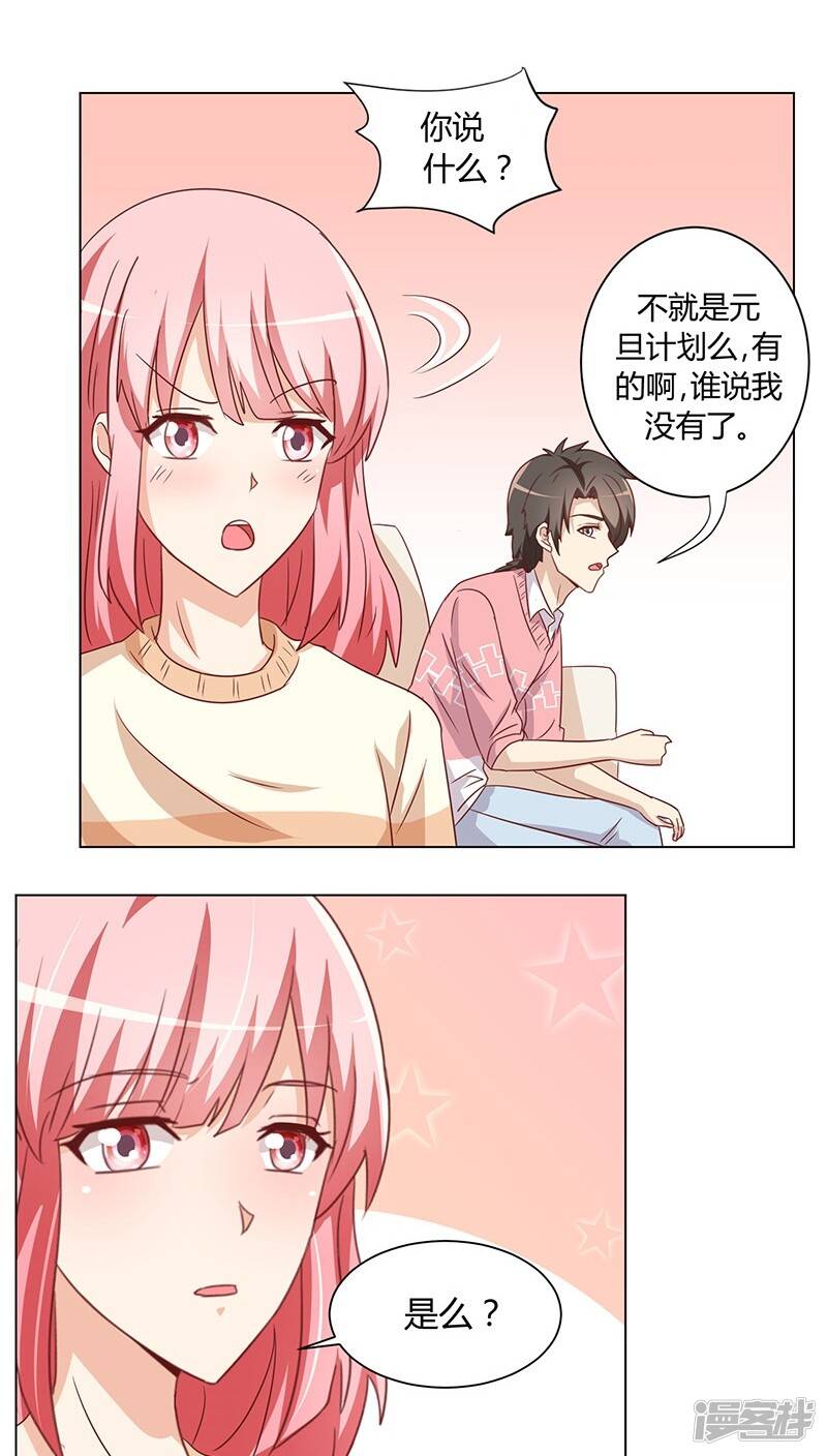 番外1 元旦特辑9