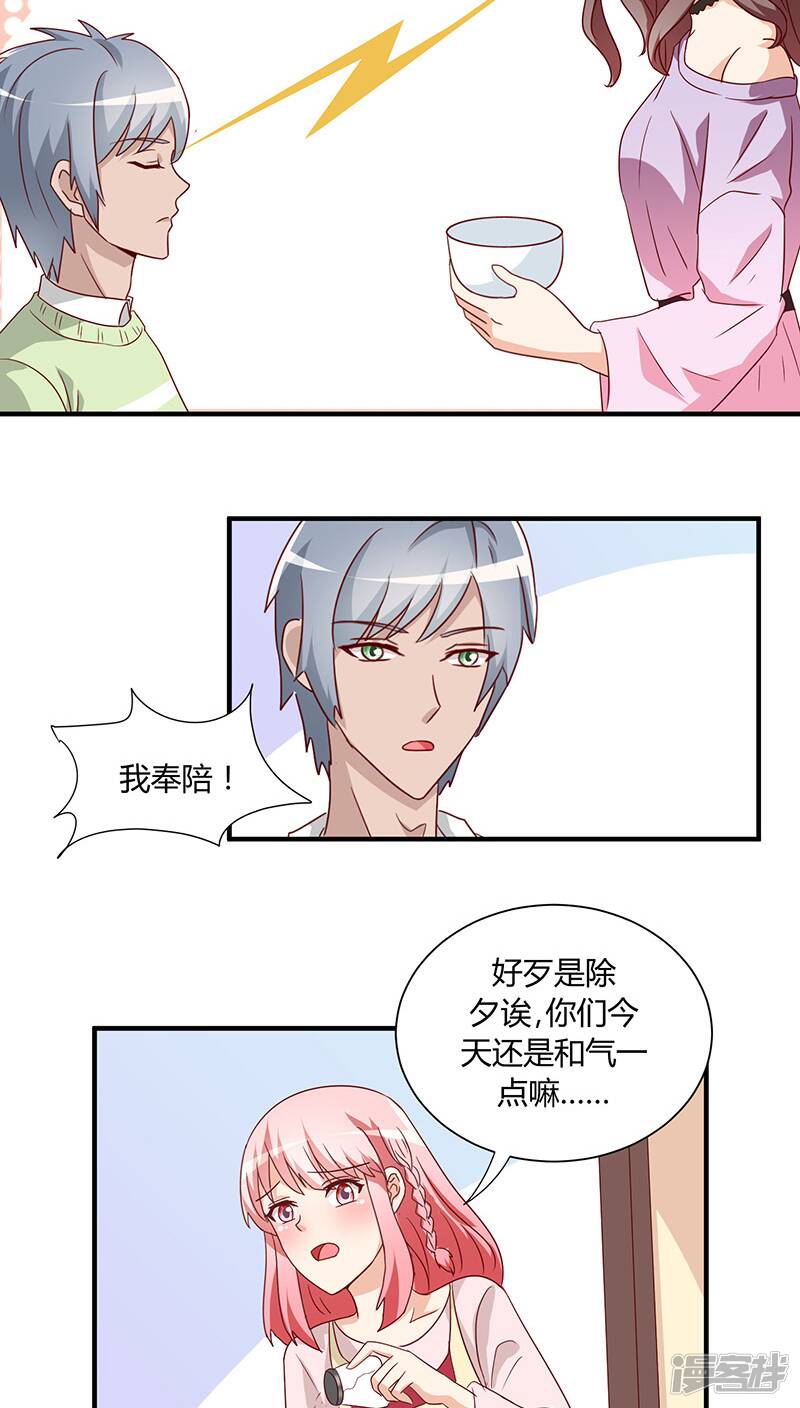 番外2 新春特辑17