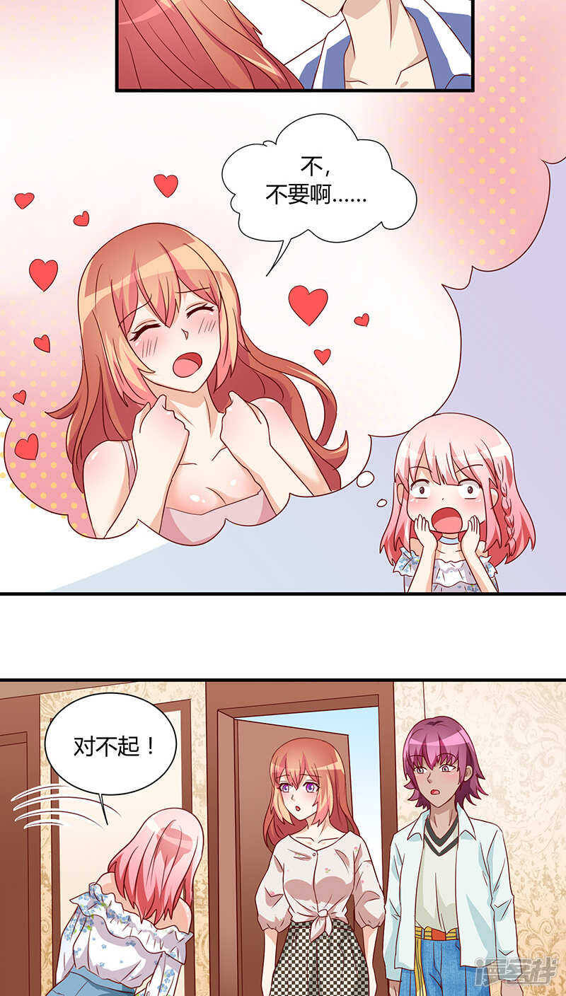 第26话16
