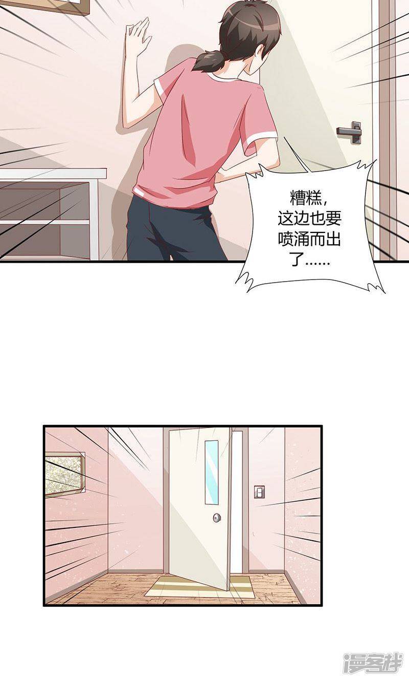 第31话6