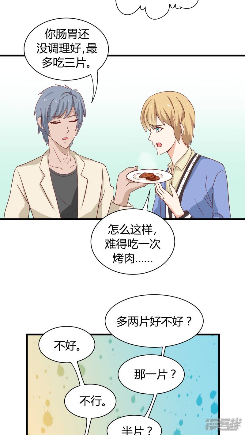 第4话23