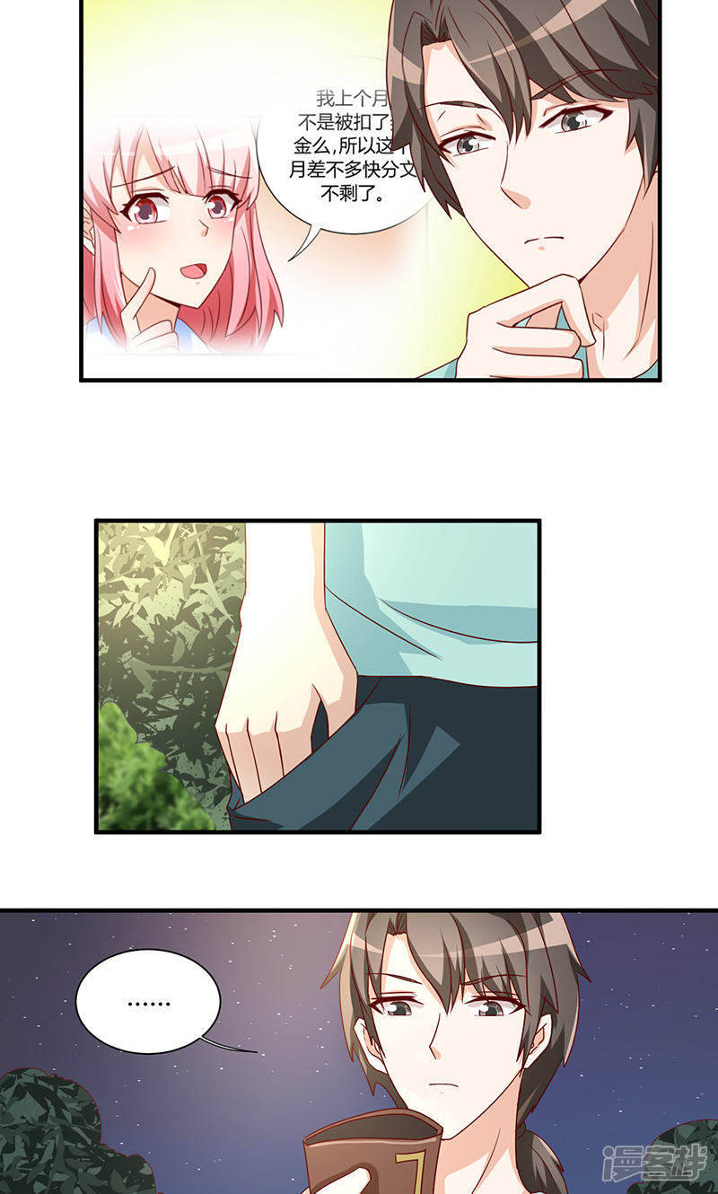 第29话21