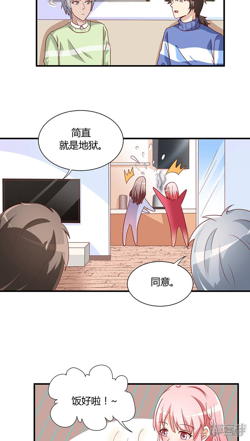 番外2 新春特辑111