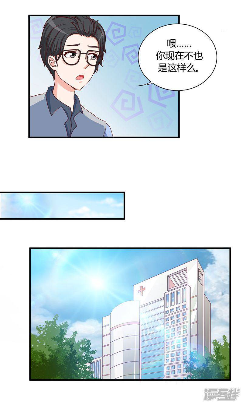 第33话7
