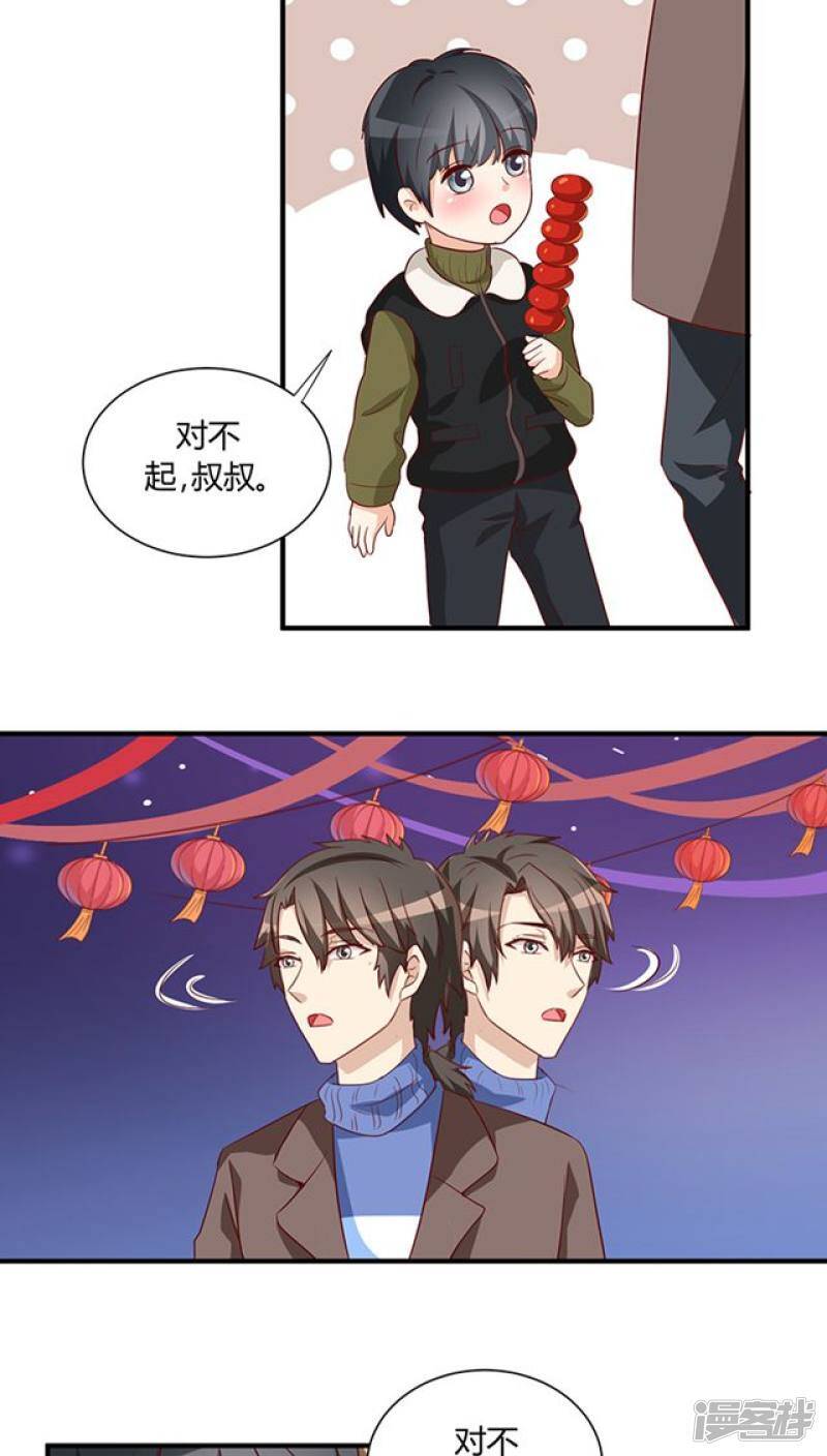 番外3 新春特辑25