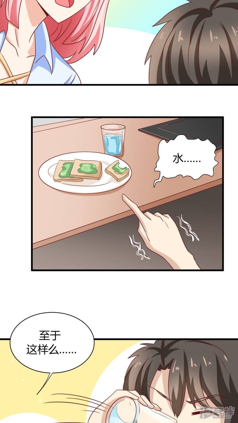 第6话14