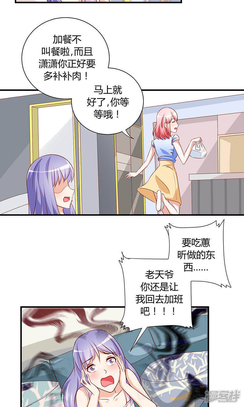 第29话32