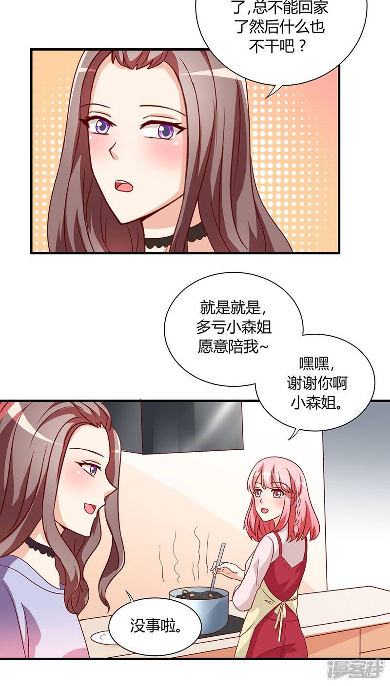 番外2 新春特辑14