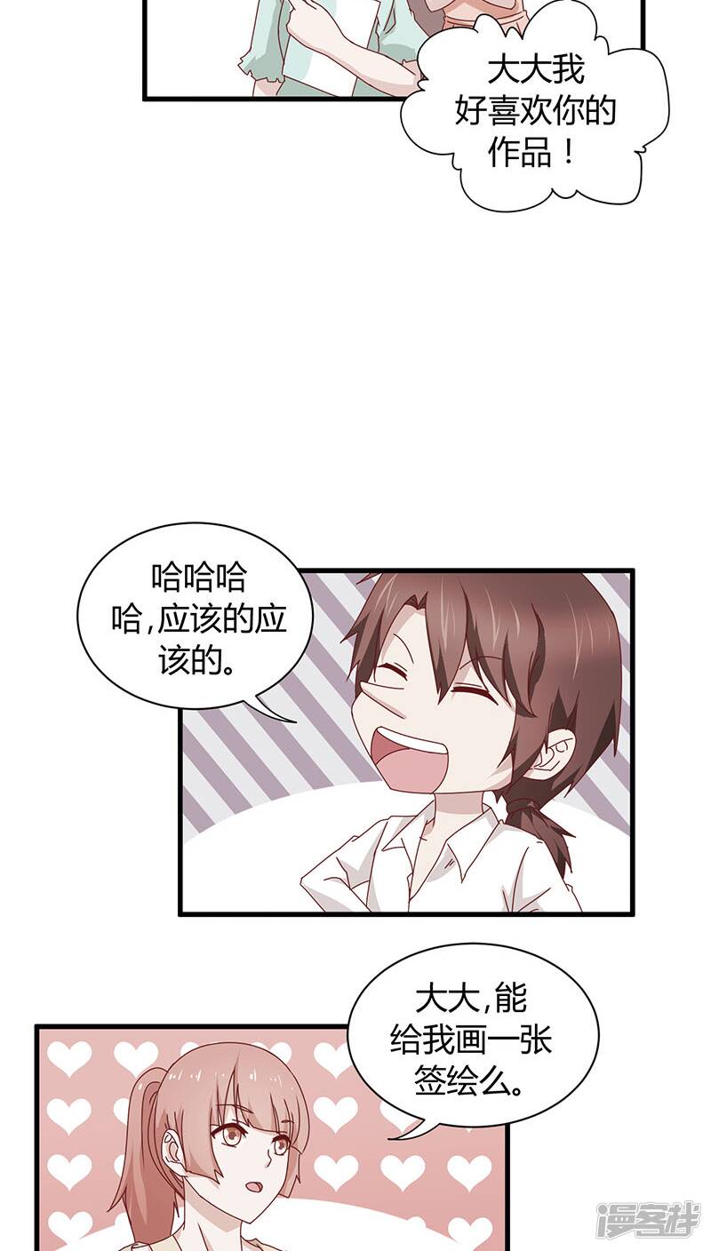 第8话23