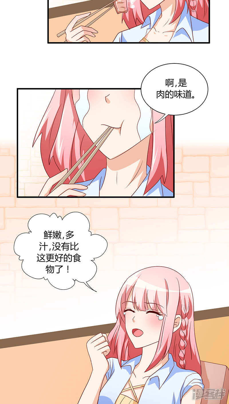 第28话19