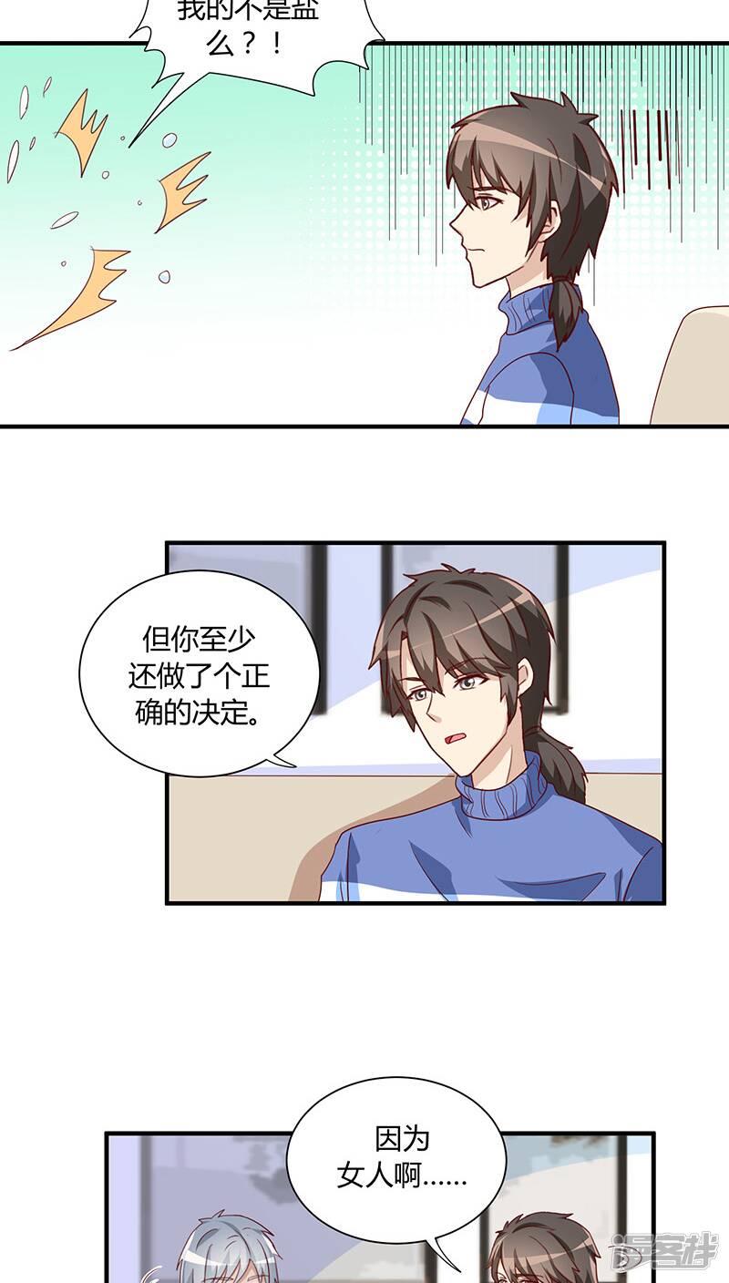 番外2 新春特辑110