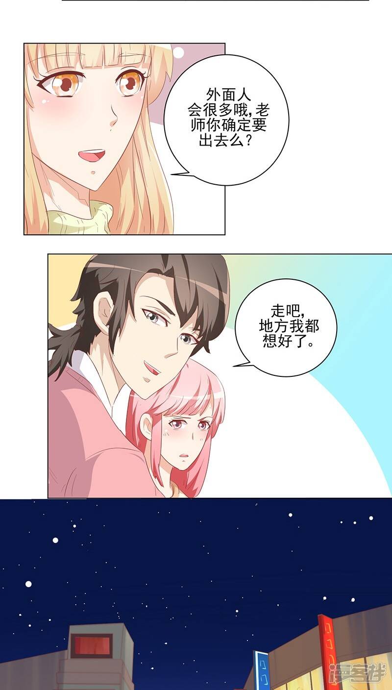 番外1 元旦特辑28
