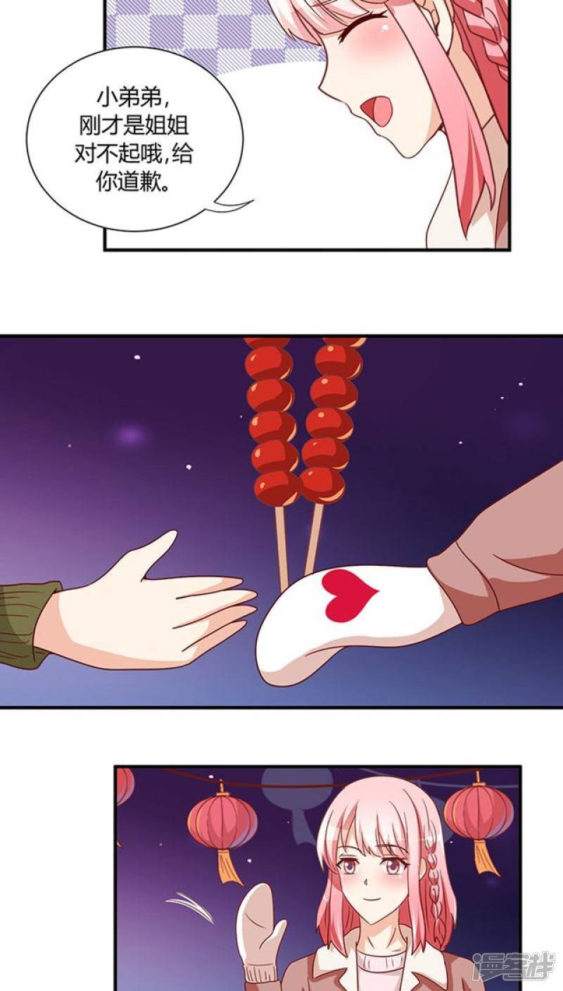 番外3 新春特辑219