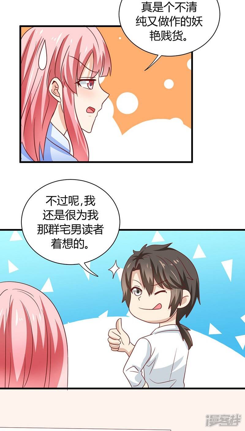 第9话8