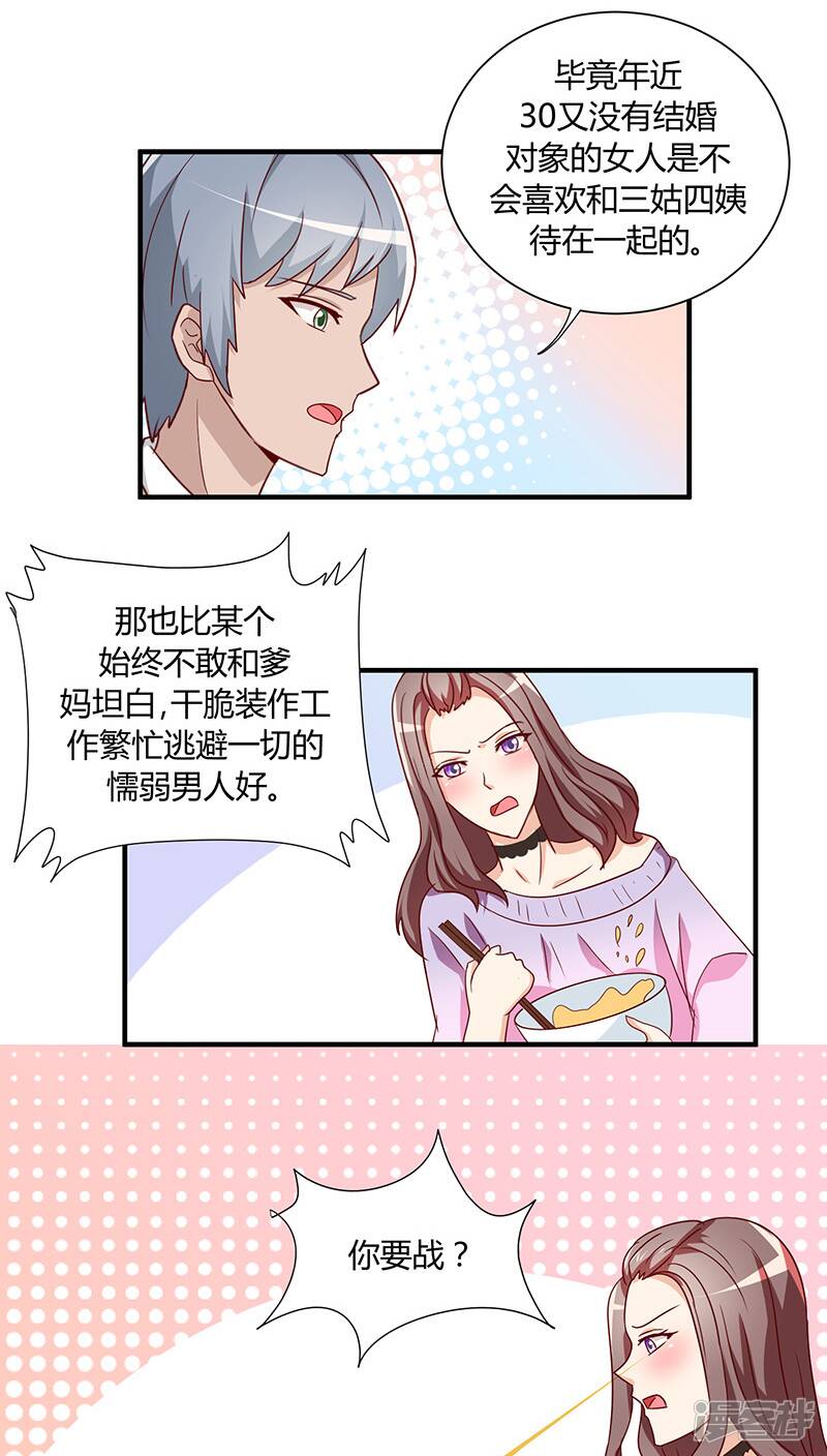 番外2 新春特辑16