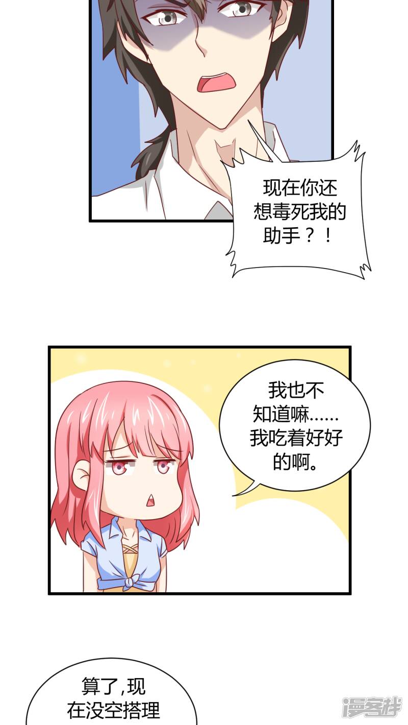 第6话20
